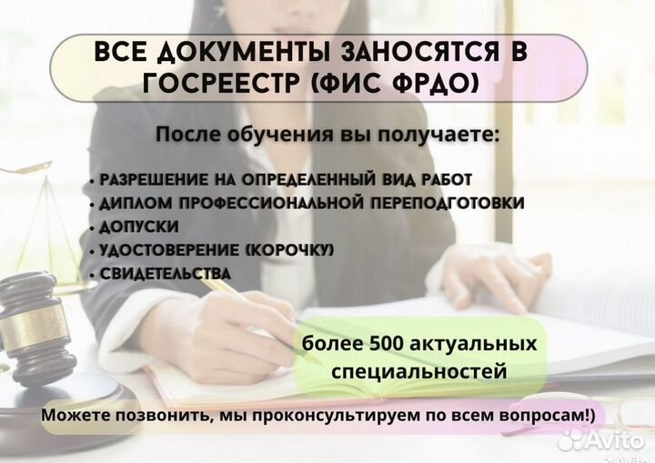 Диплом,удостоверения,корочки