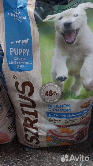 Корм для собак сириус 15 кг