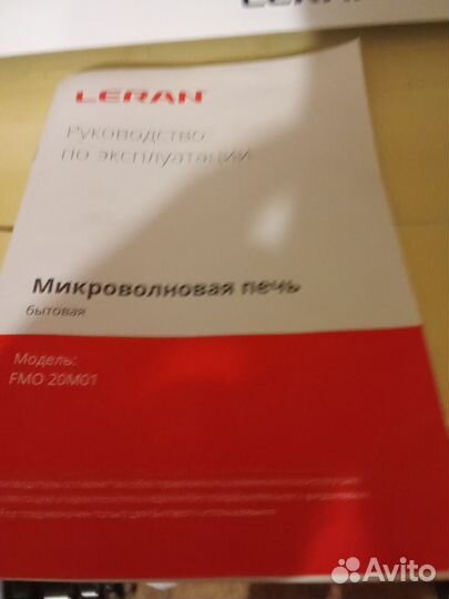 Микроволновая печь