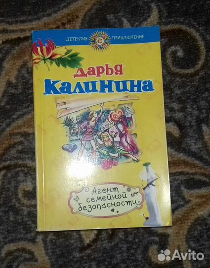 Книги. Женские детективы