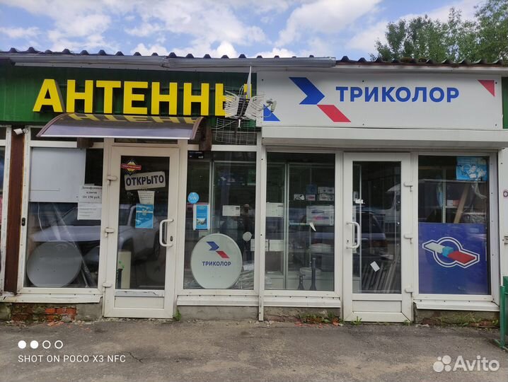Установка,ремонт,продажа антенн