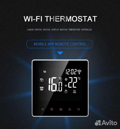 Терморегулятор для теплогопола с Wi-Fi. 16А