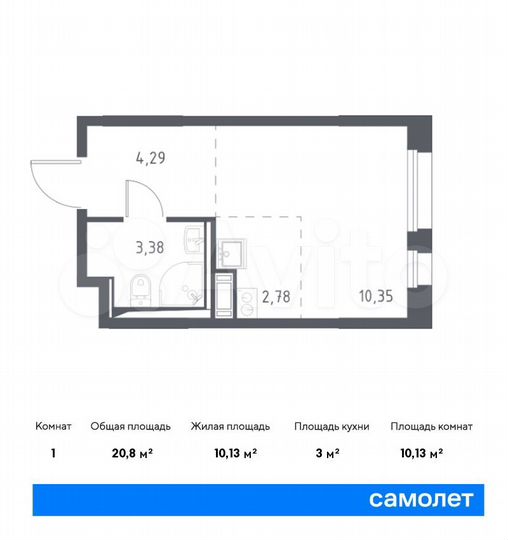Квартира-студия, 20,8 м², 2/12 эт.