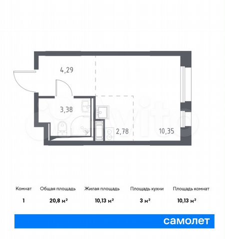 Квартира-студия, 20,8 м², 2/12 эт.