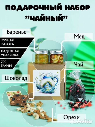 Подарочный набор сладкий
