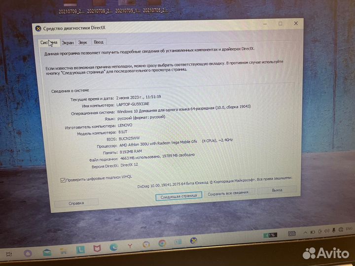 Ноутбук Lenovo IdeaPad S145-15apiathlon 300U