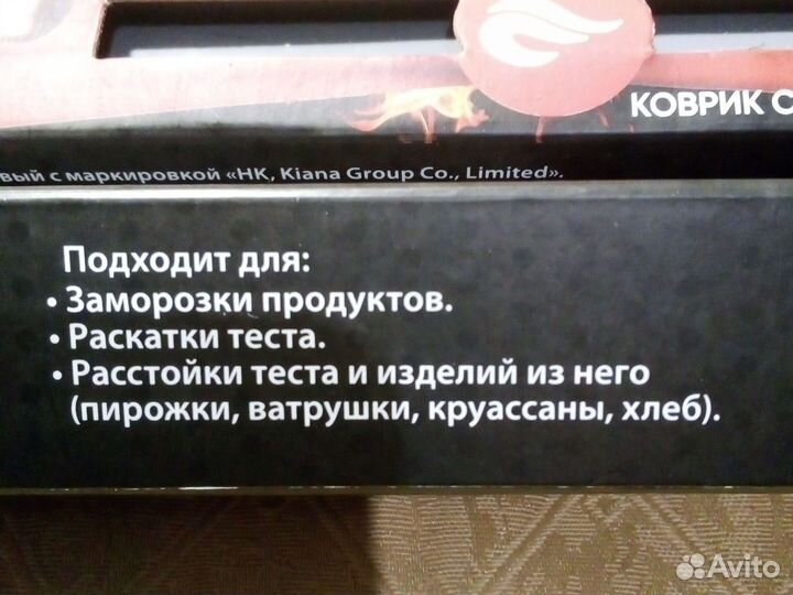 Коврик силиконовый