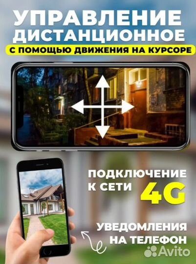 Камера видеонаблюдения 4G с сим картой