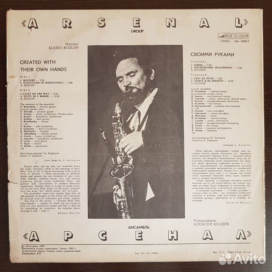 Джаз на виниле из СССР