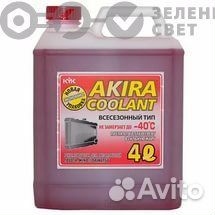 KYK 54027 Антифриз красный akira 4л
