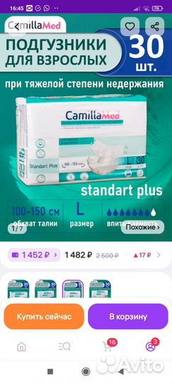 Памперсы для взрослых L новые 30 шт