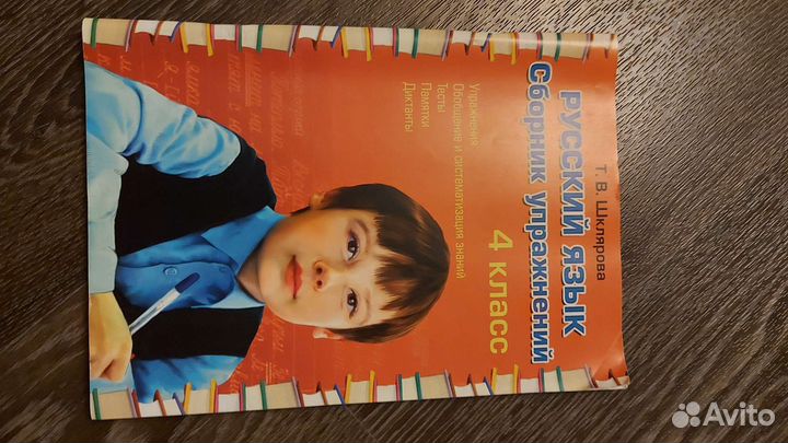 Шклярова пособия