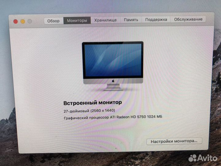 Apple iMac 27 2010