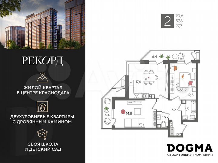 2-к. квартира, 70,6 м², 6/24 эт.