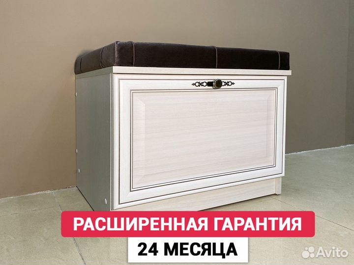 Тумба для обуви