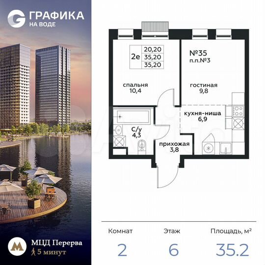 1-к. квартира, 35,2 м², 6/17 эт.