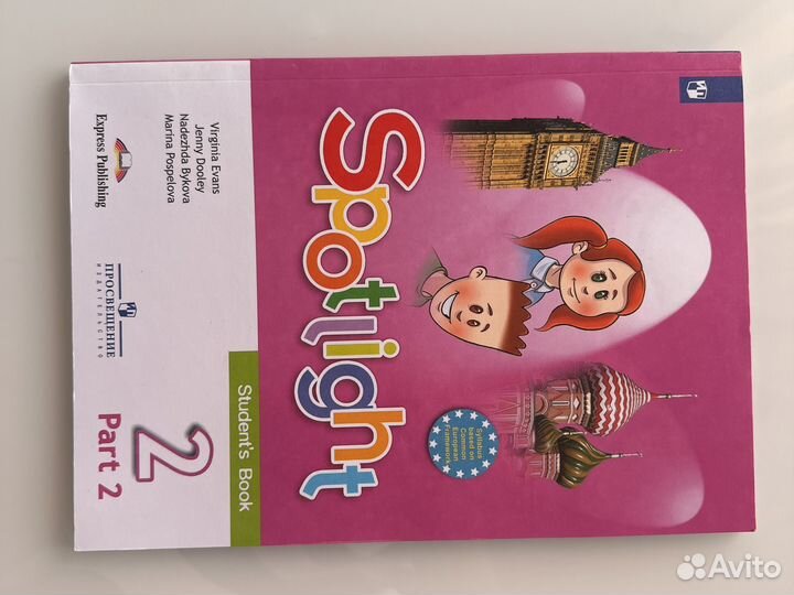 Учебники 2 класс английский язык