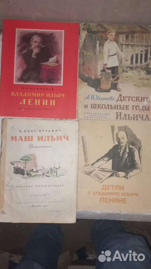Ленин сборники биография