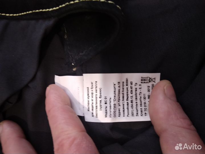 Костюм сварщика летний