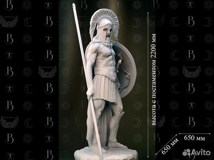 Статуя Спартанец 2,2 м