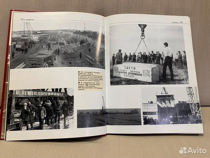 Книга Камаз 25 лет