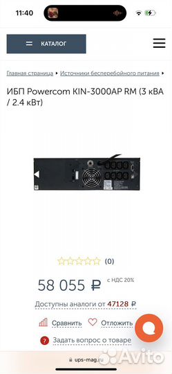 Ибп Powercom KIN-3000AP RM