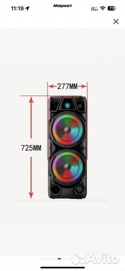 Блютуз колонка большая