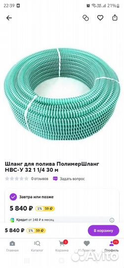 Шланг для полива 1,25 дюйма 30 метров