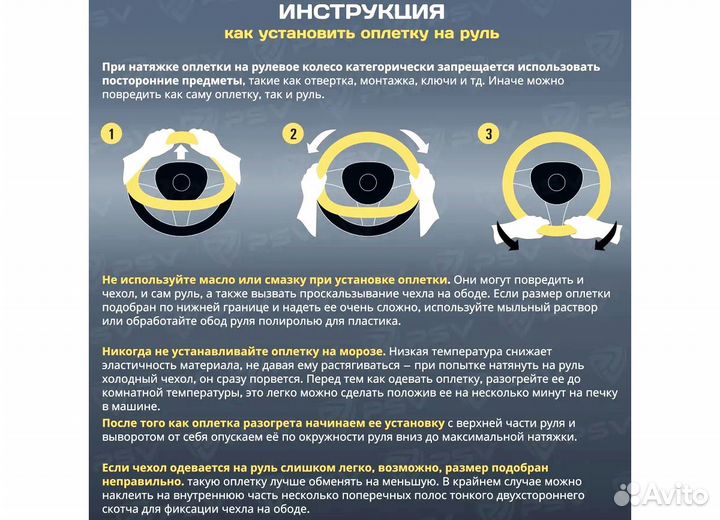 Оплетка на руль автомобиля кожаная