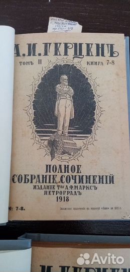 Старинные книги