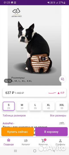 Трусы от течки размер s