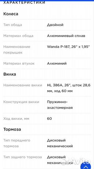 Велосипед бу