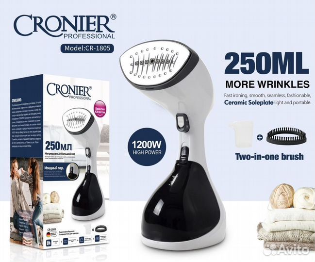 Отпариватель ручной для одежды Cronier CR-1805