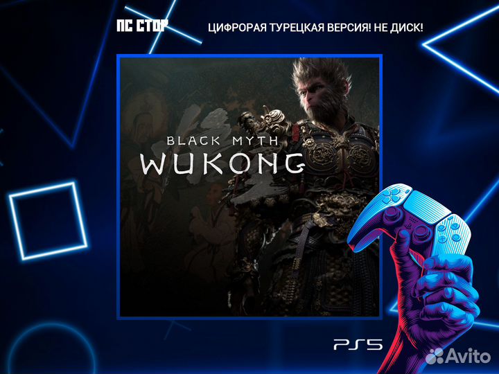 Black Myth: Wukong PS5