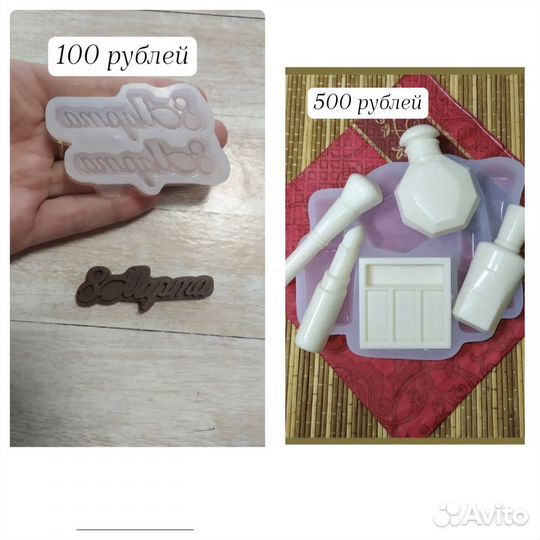 Молд для шоколада,форма силиконовая для шоколада