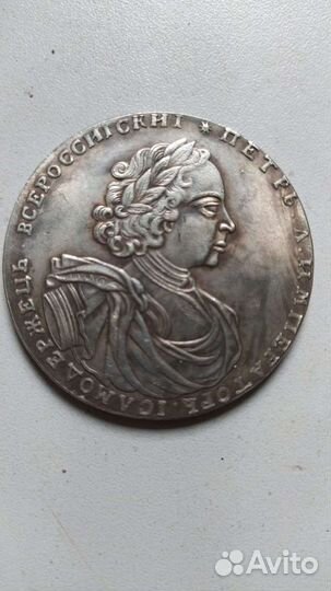 Царские монеты