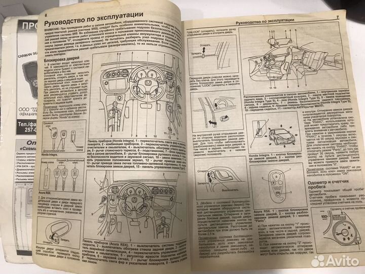 Ремонт и эксплуатация Honda Integra/Acura RSX