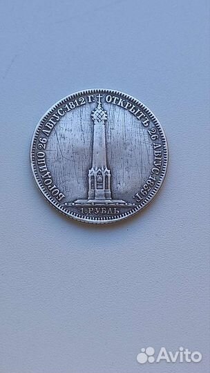 Рубль колонна