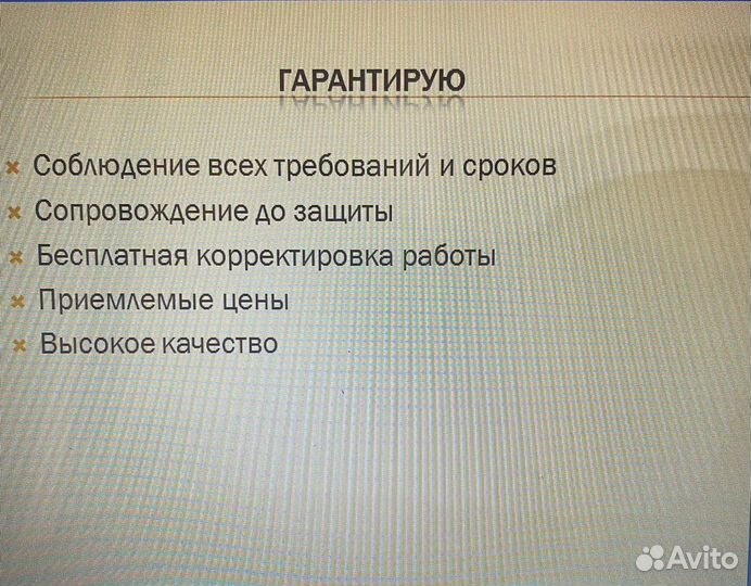 Автор студенческих работ