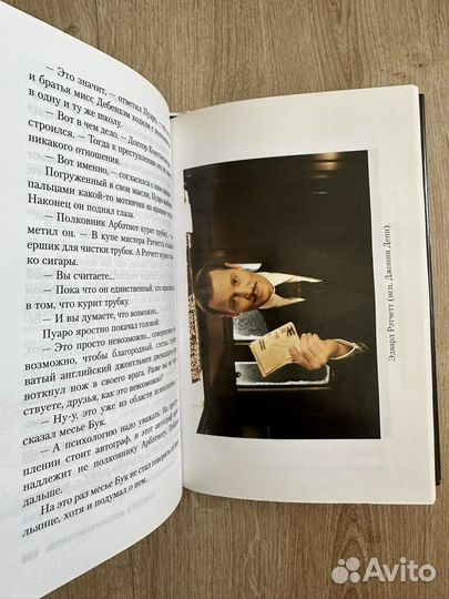 Безмолвный Пациент