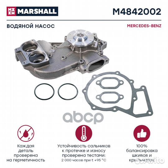 Водяной насос mercedes-benz о. н. 5412001401