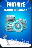 Продам ключ на 2800 вбаксов