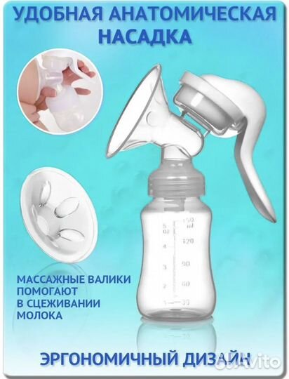 Молокоотсос механический (ручной)