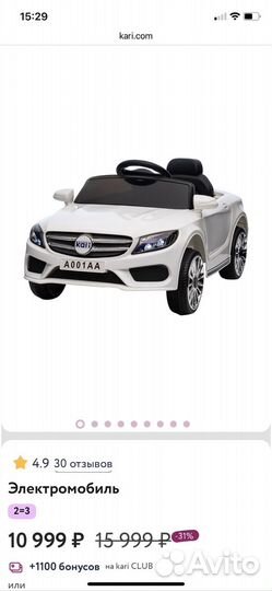 Электромобиль новый