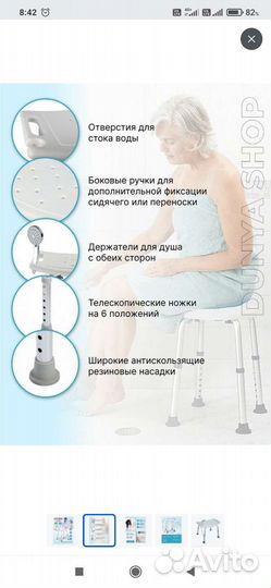 Медицинский стул Титан