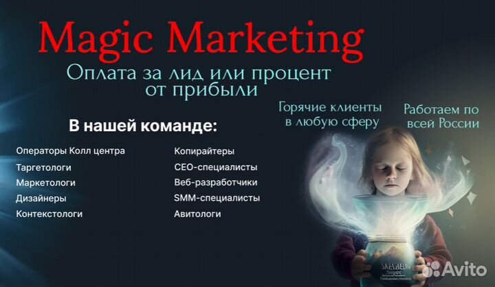 Поиск клиентов за процент