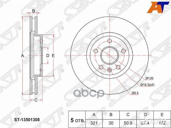 Диск тормозной перед opel insignia 08- ST-13501
