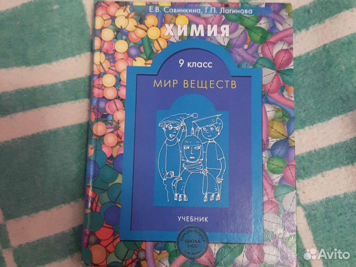 Учебники и словри