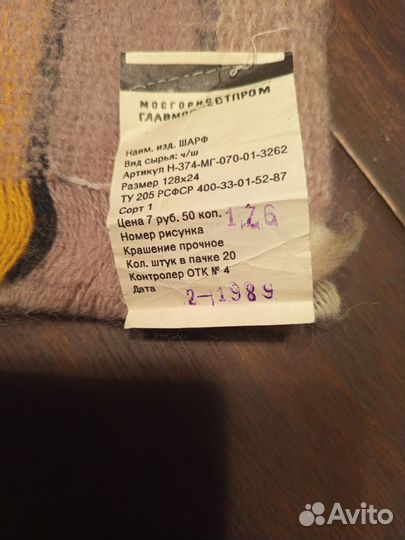 Шарф мужской шерсть новый 128*24