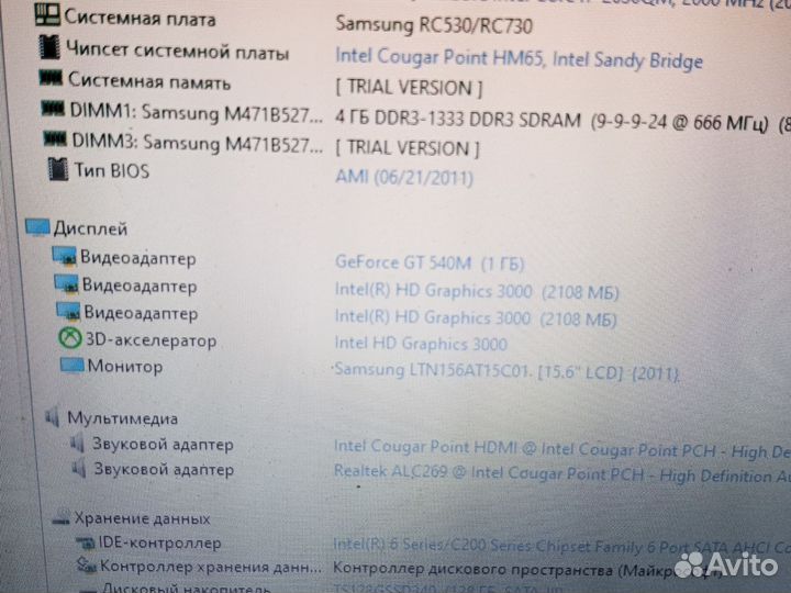 Ноутбук samsung rc530